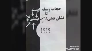 حجاب ...