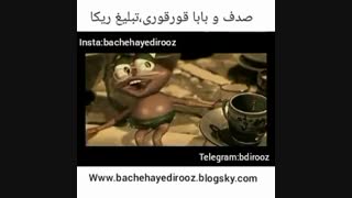صدف و قورقوری پروتز سینه