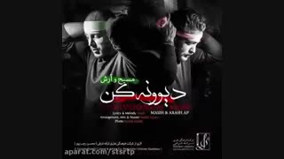 Divooneh Kon _ Masih Arash AP