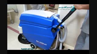 اسکرابر / نظافت و شستشوی محیط های درمانی