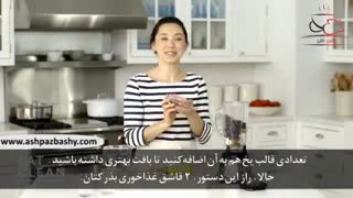 فیلم آموزشی : طرز تهیه اسموتی بلوبری و کره بادام