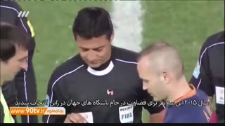 کلیپ AFC از افتخارات فغانی و دستیارانش در داوری آسیا و جهان (نود ۱ آذر)