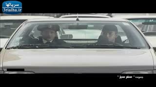 سریال سفر سبز - 11