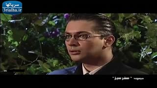 سریال سفر سبز - 12