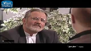 سریال سفر سبز - 14