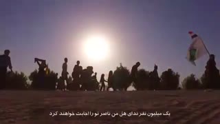 نماهنگ فارسی - عربی ارتش میلیونی باصدای علی اکبر قلیچ