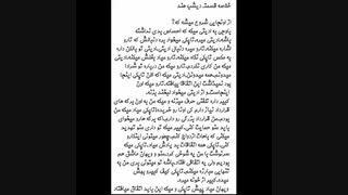 خلاصه قسمت 500