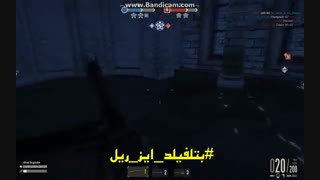Heroes & Generals | لحظات خنده دار | ClowNKilleR |  اینجاا ... فرمانده منم!