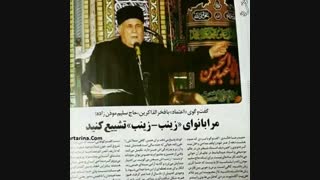 (حاج سلیم موذن زاده اردبیلی) آکنه