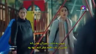 سریال ترکی مادر(ANNE) قسمت پنجم ( زیرنویس چسبیده )