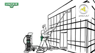 دستگاه نماشور آلمانی، نماشویی در ارتفاع، شستشوی شیشه در نما