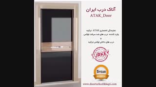 درب ضد سرقت