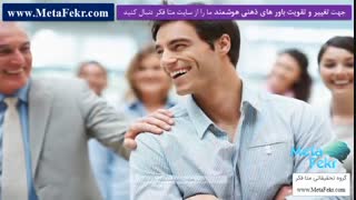 7 جمله تاکیدی قدرتمند که باید روزانه تکرار شود