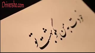به دادم برس احسان خواجه امیری