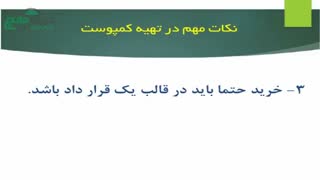 پرورش قارچ را چگونه انجام دهیم؟ قسمت چهارم