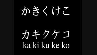 آموزش آهنگین الفبای ژاپنی