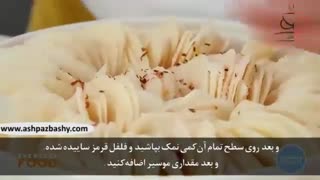 طرز تهیه سیب زمینی های ترد کبابی