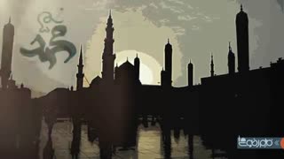 نماهنگ رحلت حضرت رسول(ص)