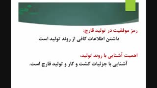 پرورش قارچ را چگونه انجام دهیم؟ قسمت پنجم