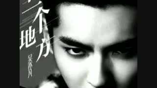 Wu Yifan (吴亦凡) 'There Is A Place' (有一个地方) OFFICIAL INSTRUMENTAL
