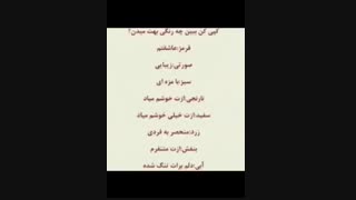 بگید لطفا............
