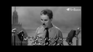 The Great Dictator Farsi subtitle