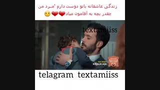 تیزر دوم  قسمت63 عشق اجاره ای : با زیرنویس