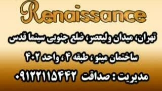 کاشت ابرو طبیعی با روش SUT مرکز کاشت ابرو و مژه