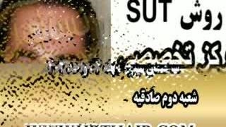 کاشت مو طبیعی با روش SUT مرکز کاشت و پیوند مو