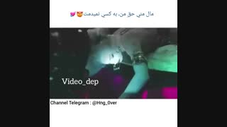 مال منی ...