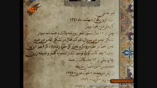 معرفی استاد عاملی در یک نگاه