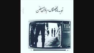 همه یکیو دارن که هیچوقت نماد:)