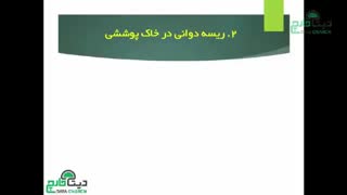 پرورش قارچ را چگونه انجام دهیم؟ قسمت ششم