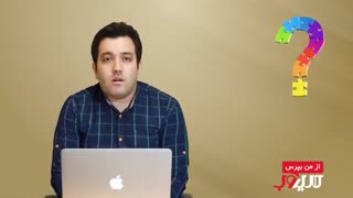 از من بپرس (قسمت چهارم)