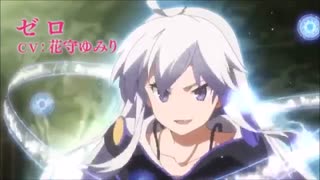 تریلر انیمه Zero kara Hajimeru Mahou no Sho