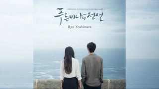 آهنگ افسانه دریای آبی -ویژه پارت اول-1