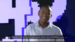 حمام بدون آب