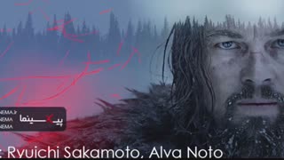 موسیقی متن فیلم بازگشته اثر ریوچی ساکاموتو و آلوا تونو
