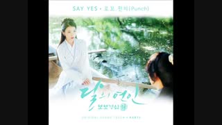 (Loco & Punch) - Say Yes [ MoonLovers : Scarlet Heart