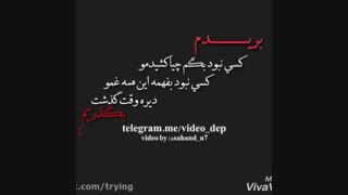 حتما نگاه کنید چون خیلی قشنگه
