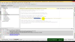 قسمت اول خطا در اندروید استدیو