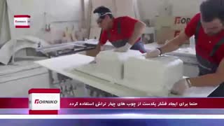 نصب سینک زیر کار آندرمانت کورین فورنیکو
