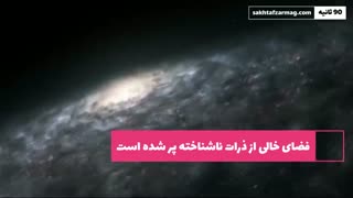 90 ثانیه 16 آذر