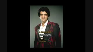 دلبر شیرین زبان اجمل امید