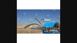 سوله رول فورمینگ آمریکایی / شرکت آذر دقیق سازه ارس