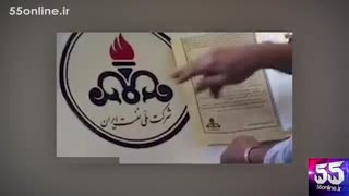 تاریخ شفاهی : هدیه و پاداش ٢٠ هزار تومانی غرضی به طراح نشان شرکت ملی نفت
