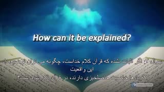 اعجاز قرآن - بادهای بارور