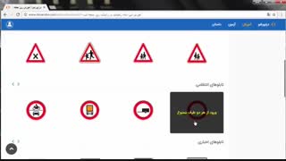 کتاب آیین نامه راهنمایی و رانندگی | به سبک درایورشو