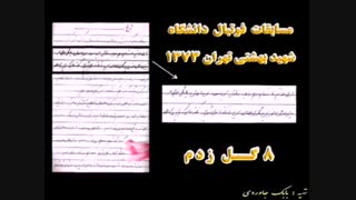محسن لرستانی٬ پاشایی٬خواجه نوری ٬ اصفهانی لیپوماتیک