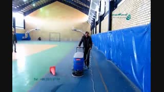 اسکرابر / شستشوی سطوح در سالن های ورزشی